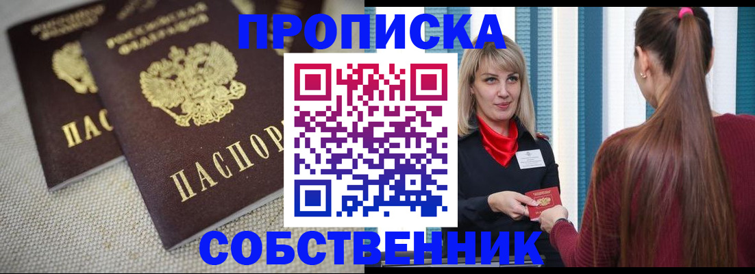 временная регистрация гарантия в Курганской области