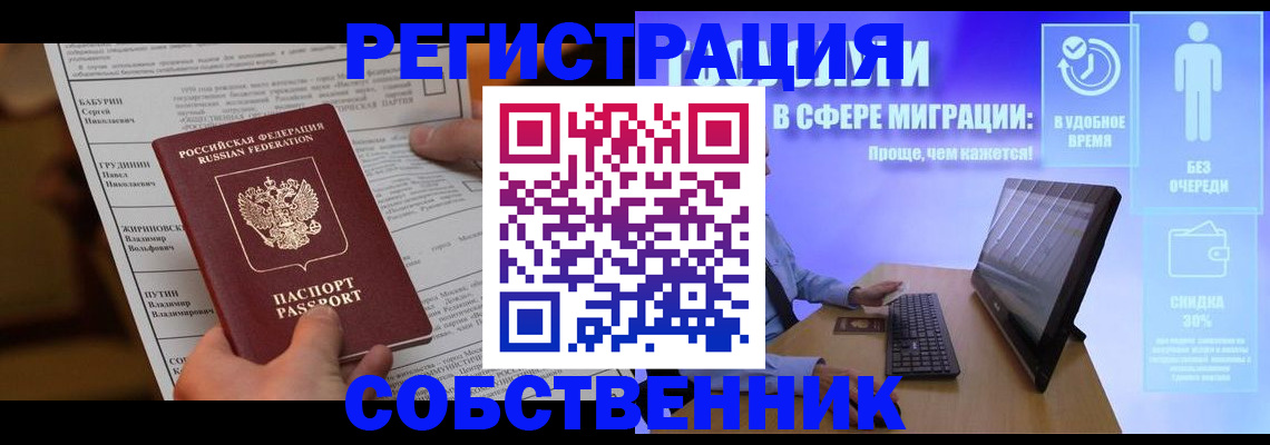 временная регистрация адрес в Курганской области