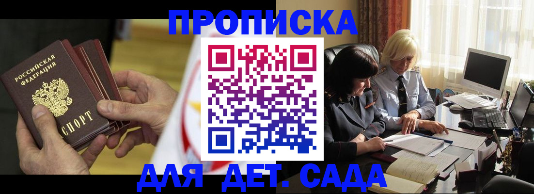 временная регистрация законно в Курганской области