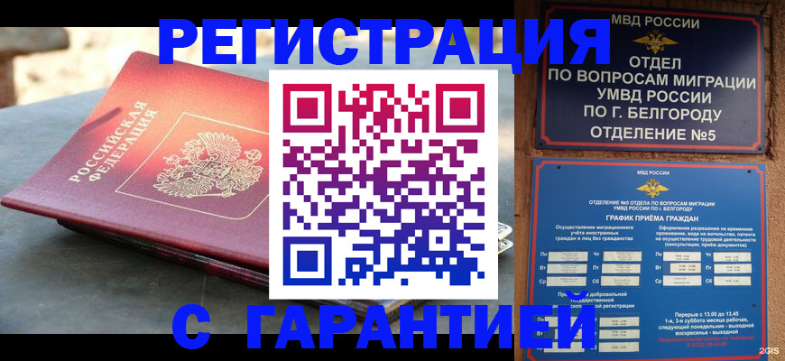 временная регистрация собственник в Курганской области